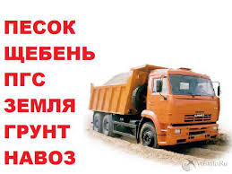 Аренда самосвала и перевозка самосвалами грузов в Саранске - одна из рубрик специализированного портала услуг спецтехники, аренды техники, специального и строительного оборудования